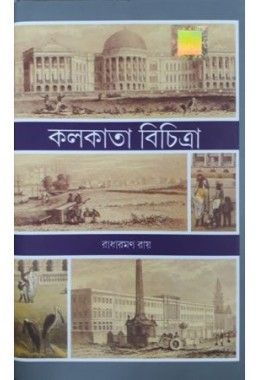 Kolkata Bichitra