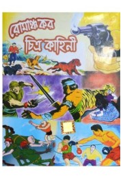 Romanchokar chitra kahini