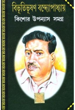 kishor upanyas samagra