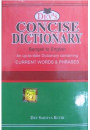 Concise Dictionary - Bengali to English