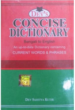 Concise Dictionary - Bengali to English
