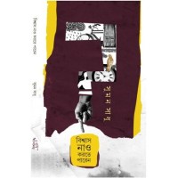 Biswas Nao Korte Paren