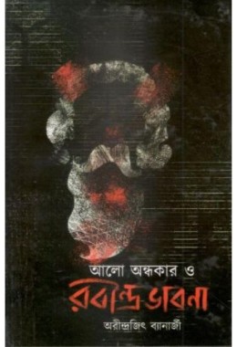 Aalo Andhakar O Rabindrabhabna