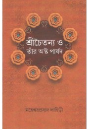 Sri Chaitanya O Taar Ashto Parshad