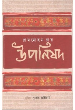 Rammohan Ray-Uponishad