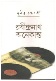 Rabindranath Anekanto