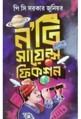 No'ti Science Fiction