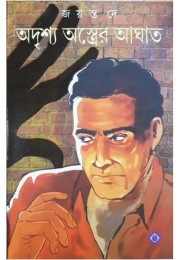 Odrishyo Ostrer Aghat Odrishyo Ostrer Aghat