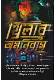 Thiller Abonibas Thiller Abonibas