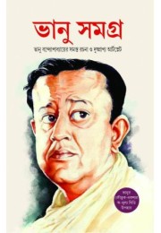 Bhanu Samagra + Audio CD