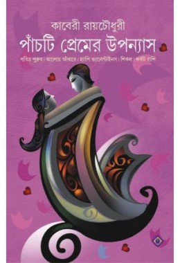 Panchti Premer Uponyas