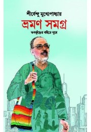 Vraman Samagra Vraman Samagra