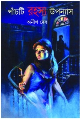 Panchti Rahasya Upanyas