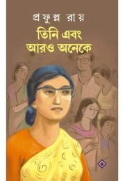 TINI EBONG ARO ONEKE TINI EBONG ARO ONEKE