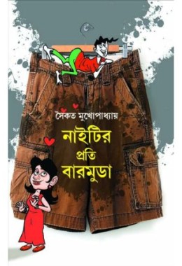 NIGHTIER PROTI BERMUDA