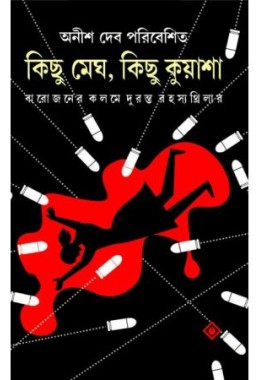 Kichu Meg Kichu Kuyasha