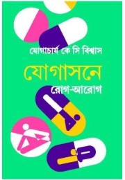 Yogasone Rog-Aarog Yogasone Rog-Aarog