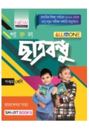 Chhatrabandhu Class 5 Chhatrabandhu Class 5