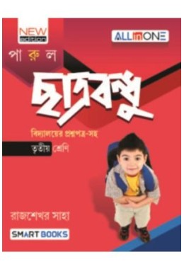 Chhatrabandhu Class 3