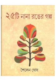 25 Ti Nana Ranger Golpo