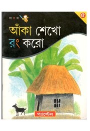 Aako Shekho Rang Karo 5