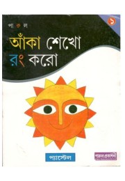 Aako Shekho Rang Karo 1