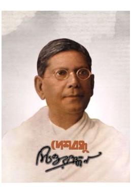 DESHBANDHU CHITTARANJAN