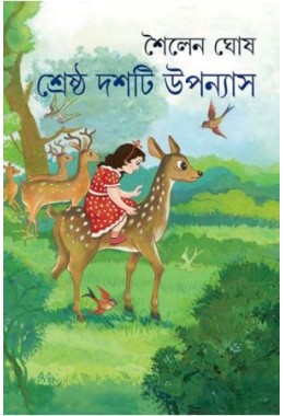 SHRESHTHA DASHTI UPANYAS