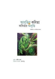 ABRITTIR KAVITA KAVITAR ABRITTI