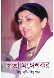 Lata Mangeshkar