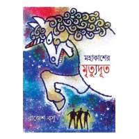 MAHAKASHER MRITYUDOOT