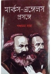 Marrakesh-Angels Prosange