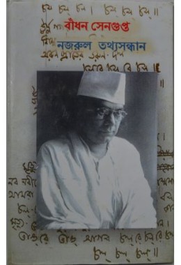 Nazrul Thayasandhan