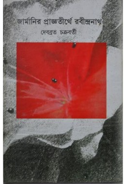 Germany r Pragyatirthe Rabindranath