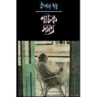 Natak Samagra Set (10 vol)