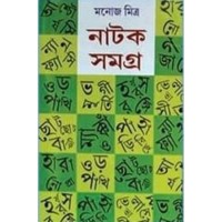 Natak Samagra Set (6 vol)