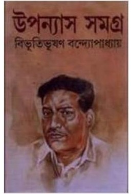 Upanyas Samagra Vol.2