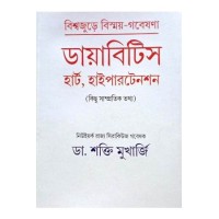 Diabetes, Heart, Hypertension: Kichu Sampratik Tathya