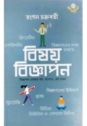 Bishoy Bigyapan Bishoy Bigyapan