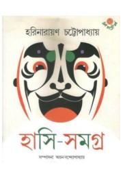 Hasi Samagra Hasi Samagra