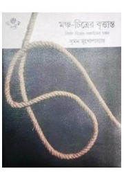 Mancha -chitrer Brittanta Mancha -chitrer Brittanta