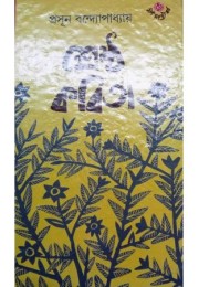 Shrestha Kabita Shrestha Kabita