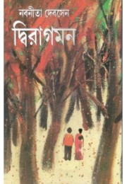 Dwiragaman Dwiragaman