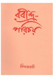 Rabindra Parichay Rabindra Parichay