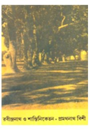 Rabindranath O Santiniketan