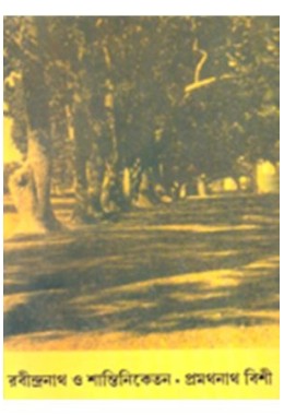 Rabindranath O Santiniketan