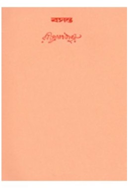 Swarabitan Vol.06 : Basanta