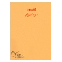 Swarabitan Vol.11 : Ketaki