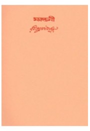 Swarabitan Vol.07 : Falguni Swarabitan Vol.07 : Falguni