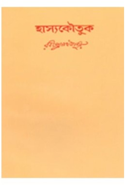 Swarabitan Vol.57 : Tapati